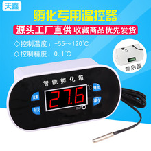 孵化器 溫度開關 微電腦數字溫控器 數顯智能電子可調溫度控制器