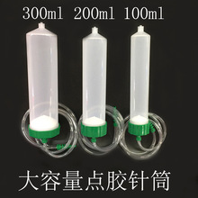 批發點膠專用針筒100ml 200ml大膠筒 硅膠紅膠黑膠點膠筒大容量