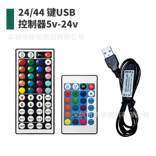 led 24I44Itbusb 5v􎧿RGB߲IR{