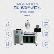 金屬不銹鋼自動化平台焊鋰電池儲能全自動光纖連續激光焊接機工廠