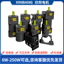 XPG欣邦齒輪減速120W單相三相380v定速低速慢速變速電機廠電動機