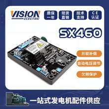 AVR SX460柴油發電機組勵磁自動電壓調節器調壓板SX460穩壓板