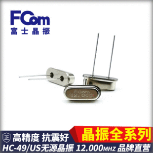 FComʿHC-49US 12.000MHZ 20PF 10PPM oԴ ֱ ʯӢ 49S