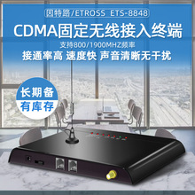 因特路 ETS-8848 CDMA無線報警接入台 電信插卡平台 固定接入終端