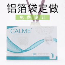 中封袋定做設計印刷盲盒包裝袋復合鋁膜袋三邊封鍍鋁鋁箔袋定制