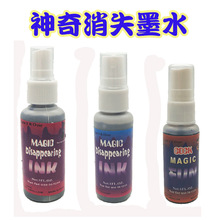 創意整人墨水 會消失的墨水 惡搞整蠱玩具新奇嚇人地攤玩具批發