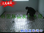 脉山发热电缆/ 电热电缆/韩国电地暖/地热