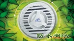 船舶桑拿房厨房浴室观光游览车防水喇叭