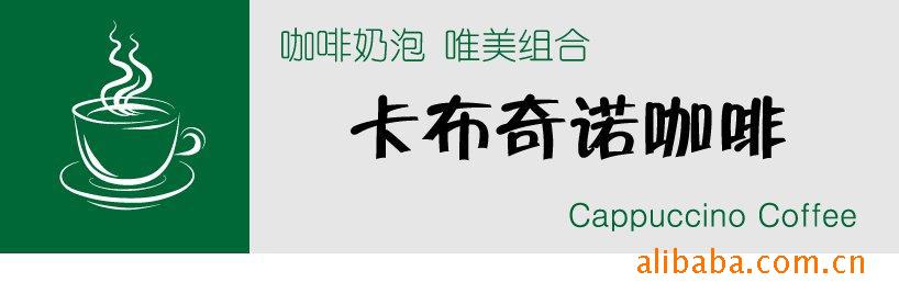專業(yè)咖啡工廠！提供速溶咖啡奶茶等沖調(diào)飲品固體飲料類產(chǎn)品代加工