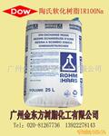 供应罗门哈斯软化树脂(图)