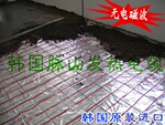【脉山】韩国发热电缆/ 电热电缆/韩式地暖/电暖