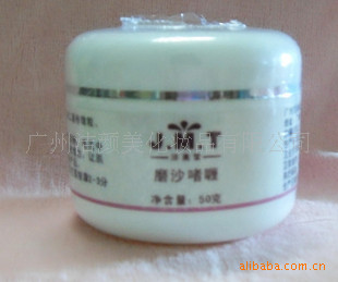 专业化妆品加工 BB霜/粉底/CC霜