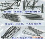 供应永翔直销优质钢纤维