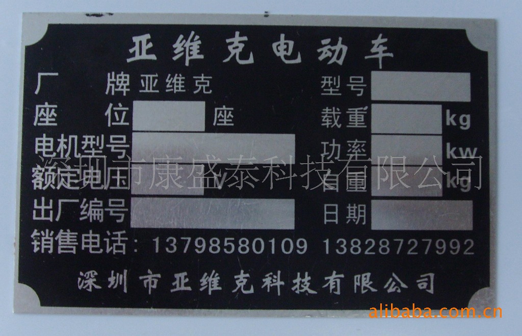我公司制作电动车,摩托车贴花牌标,欢迎来电洽谈电