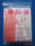 供应自封袋、夹链袋、拉链袋 13*19