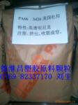 供应食品级 高透明尼龙 PA66 3426 美国杜邦 挤出吹塑
