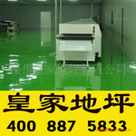 宁波建筑涂料油漆,地坪油漆涂料,重防腐油漆涂料,环氧地坪涂料
