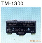 台湾天得tend一级代理 微动开关TM-1300