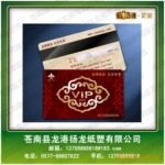 【加工】 供应PVC彩色贵宾卡|会员卡 一卡通
