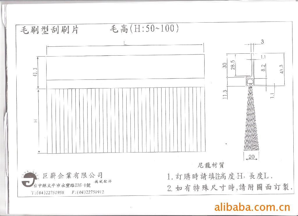 机床附件-加工中心毛刷 机械用毛刷