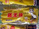 天然乳胶手套/猫王胶手套/普通厚猫王胶手套