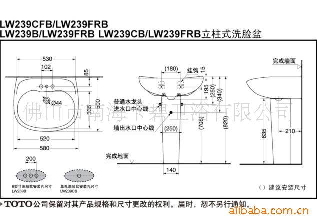 toto洗脸盆 柱式洗面盆 lw239b