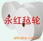 供应各种型号的抛光毛毡,羊毛轮,抛光毛毡轮