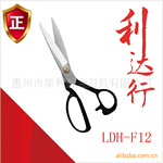 供应深圳利达行优质裁缝剪F12服装剪 新版12寸裁缝剪