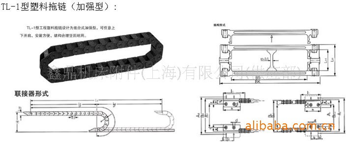 供应机床拖链 穿线拖链 工程坦克链 可有效保护电缆