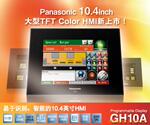 ��Ӧ�����˻�����GH10A  10.4Ӣ��