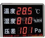 LED显示屏、LED温湿度显示屏专业生产(图)