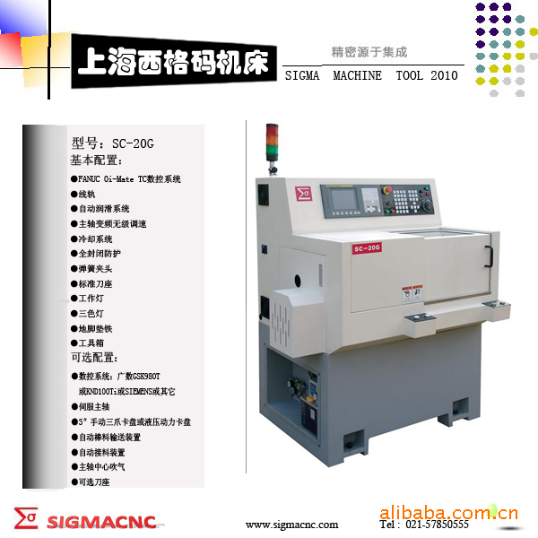 数控车床SC-25H