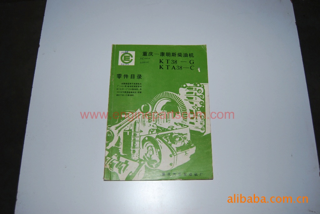 CCEC康明斯柴油发动机保养手册3166121