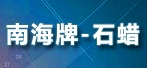 [�Ϻ���]-ʯ��