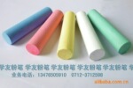 【学友粉笔】供应船用大粉笔,粗粉笔,标记粉笔,广告粉笔