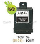 供应CNG配件(图)点火提前调节器