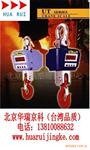 北京电子吊秤2T梓航浩海