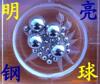厂家大量供应不锈钢珠 28元/kg 以最低价格/高质量提供给新老客户