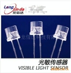 光控小夜灯专用光敏传感器/光敏电阻/环保型光敏电阻
