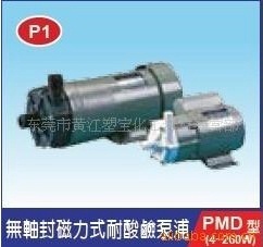 磁力泵 不銹鋼磁力泵 塑寶磁力泵PMD2533HT