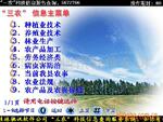 רҵ��Ӧ&ldquo;��ũ&rdquo;�Ƽ���Ϣ�����ѯϵͳ�����ƣ�