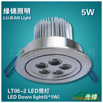 上海绿锦LED筒灯 LT05-2 5W