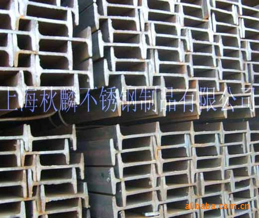 上海優質不銹鋼304、316工字鋼批發・進口・工廠・代買・代購