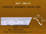山东高密石膏线条模具批发130元