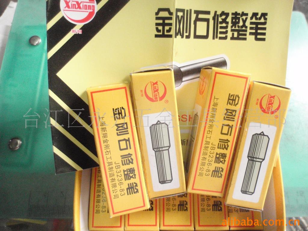 2012畅销型号上海新翔牌金属笔,砂轮修整笔.修石笔