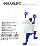 小超人香皂架 沐室用品 时尚家居用品 卡通香皂架