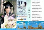 北京专业销售多媒体信息发布(显示端)