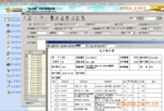 2011升级版自主研发的不干胶印刷厂ERP管理软件系统