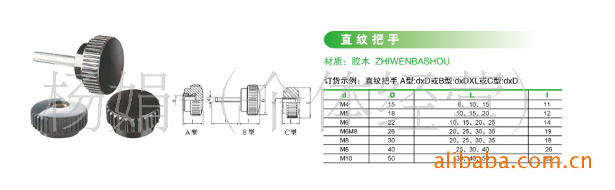 供应方拉手,塑料拉手,塑胶拉手,合金拉手,胶拉手