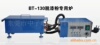 BT-130脱漆粉专用锡炉(针对脱漆粉配套使用)